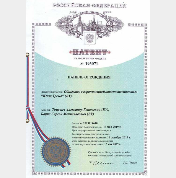 патент